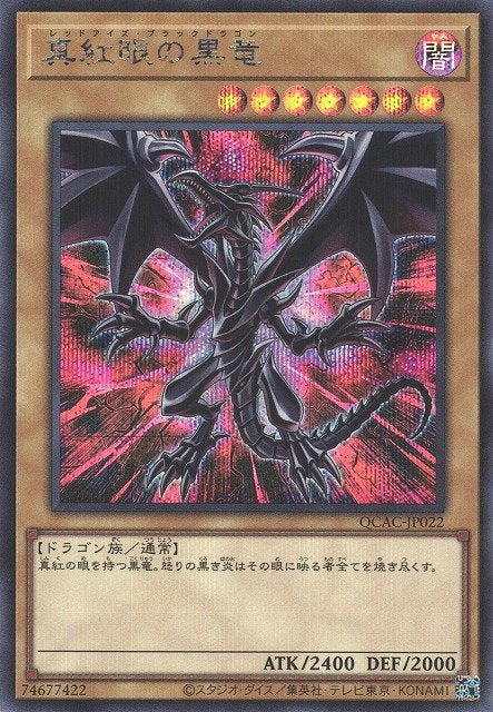 Yu-Gi-Oh!-kaart Red-Eyes Black Dragon QCAC-JP022 Secret Rare uit Quarter Century Art Collection