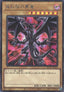 Yu-Gi-Oh!-kaart Red-Eyes Black Dragon QCAC-JP022 Secret Rare uit Quarter Century Art Collection