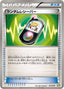 Pokémon-kaart Random Receiver 013/018 Fixed uit de set Blastoise + Kyurem EX Combo Deck