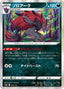 Pokémon-kaart Zoroark 91/172 Fixed uit de set VSTAR Universe
