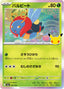 Pokémon-kaart Volbeat 003/103 Fixed uit de set 30th Celebration JP