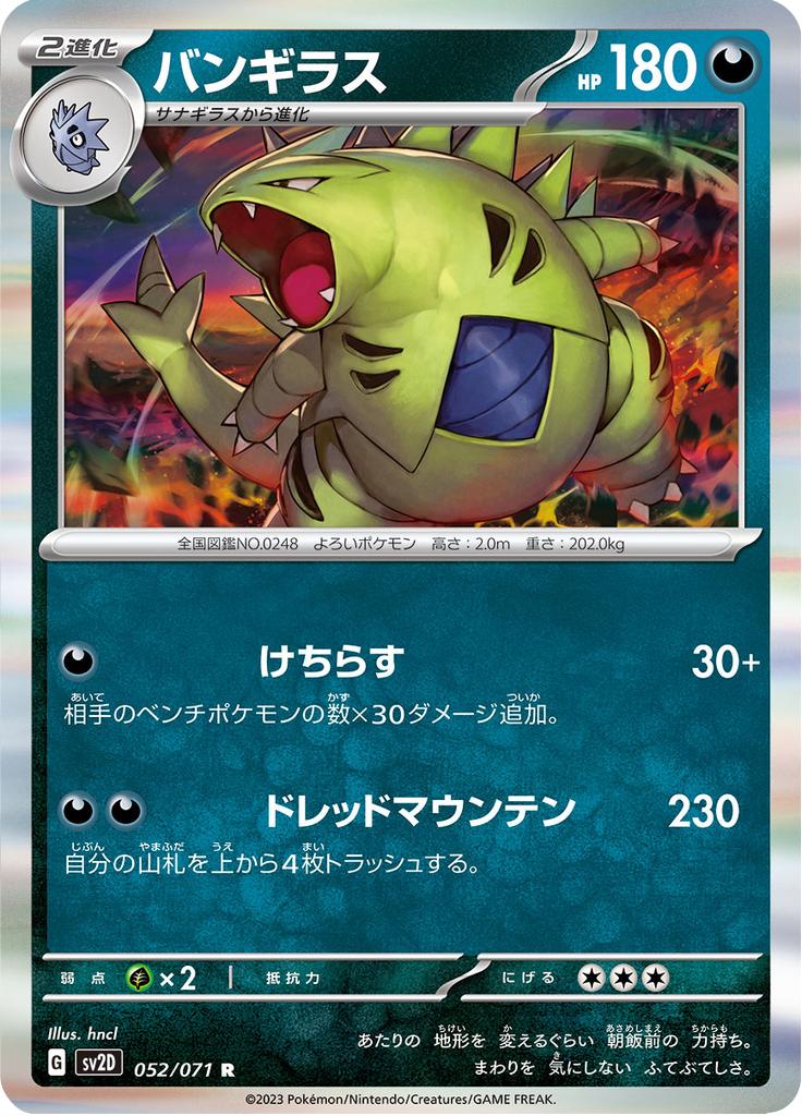 Pokémon-kaart Tyranitar 052/071 Rare uit de set Clay Burst