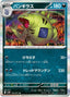 Pokémon-kaart Tyranitar 052/071 Rare uit de set Clay Burst