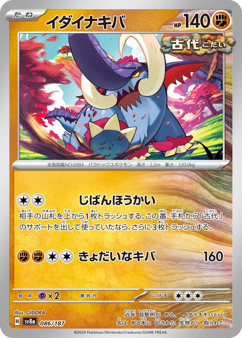 Pokémon-kaart Great Tusk 86/187 uit de set Terastal Festival ex