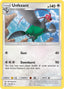 Pokémon-kaart Unfezant 176/236 Rare uit de set Unified Minds