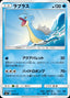 Pokémon-kaart Lapras 006/038 Fixed uit de set Eevee GX Starter Sets