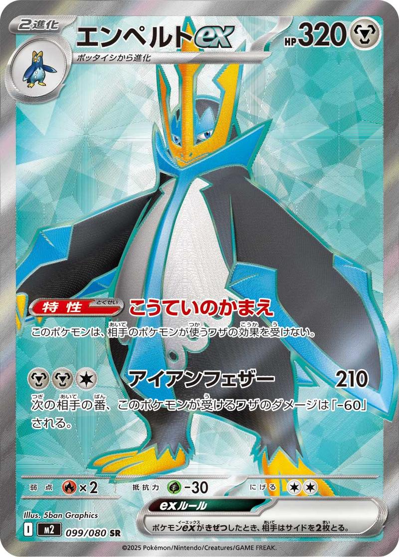 Pokémon-kaart Empoleon ex 99/80 Ultra Rare uit de set Inferno X
