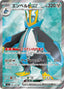 Pokémon-kaart Empoleon ex 99/80 Ultra Rare uit de set Inferno X