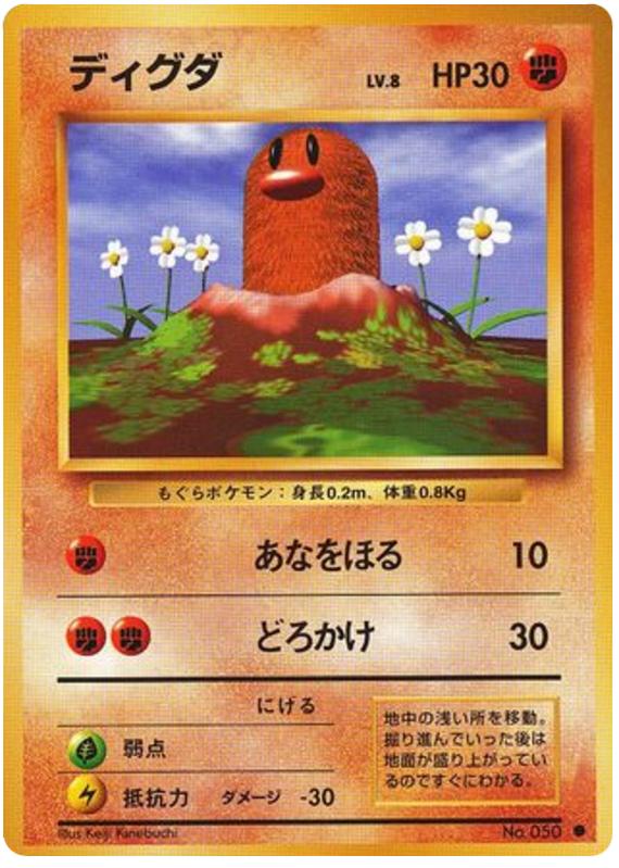 Pokémon-kaart Diglett Common uit de set Expansion Pack Imagen principal del producto