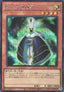 Yu-Gi-Oh!-kaart Galaxy Wizard QCCP-JP050 Secret Rare uit Quarter Century Chronicle side:Pride