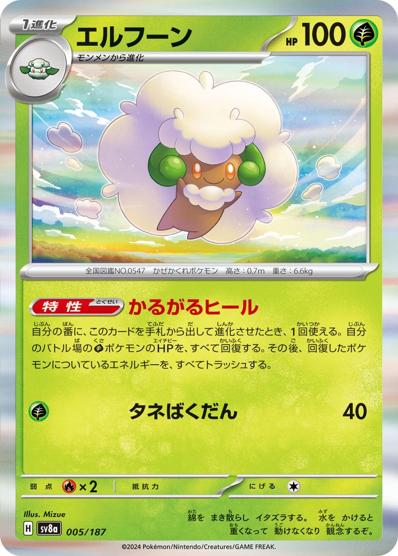 Pokémon-kaart Whimsicott 5/187 uit de set Terastal Festival ex
