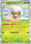 Pokémon-kaart Whimsicott 5/187 uit de set Terastal Festival ex