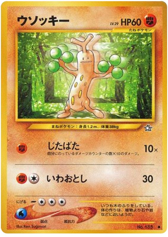 Pokémon-kaart Sudowoodo Common uit de set Gold, Silver, to a New World... Hoofdafbeelding