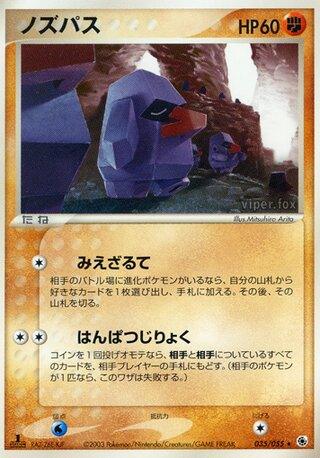 Pokémon-kaart Nosepass 35/55 Rare uit de set ADV Expansion Pack Image principale du produit