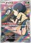 Pokémon-kaart Poltchageist 068/066 Illustration Rare uit de set Crimson Haze