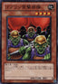 Yu-Gi-Oh!-kaart Goblin Attack Force YSD5-JP009 Common uit Starter Deck 2010