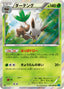 Pokémon-kaart Shiftry 007/080 Rare uit de set Wild Blaze