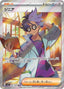 Pokémon-kaart Jacq 097/078 Ultra Rare uit de set Scarlet ex