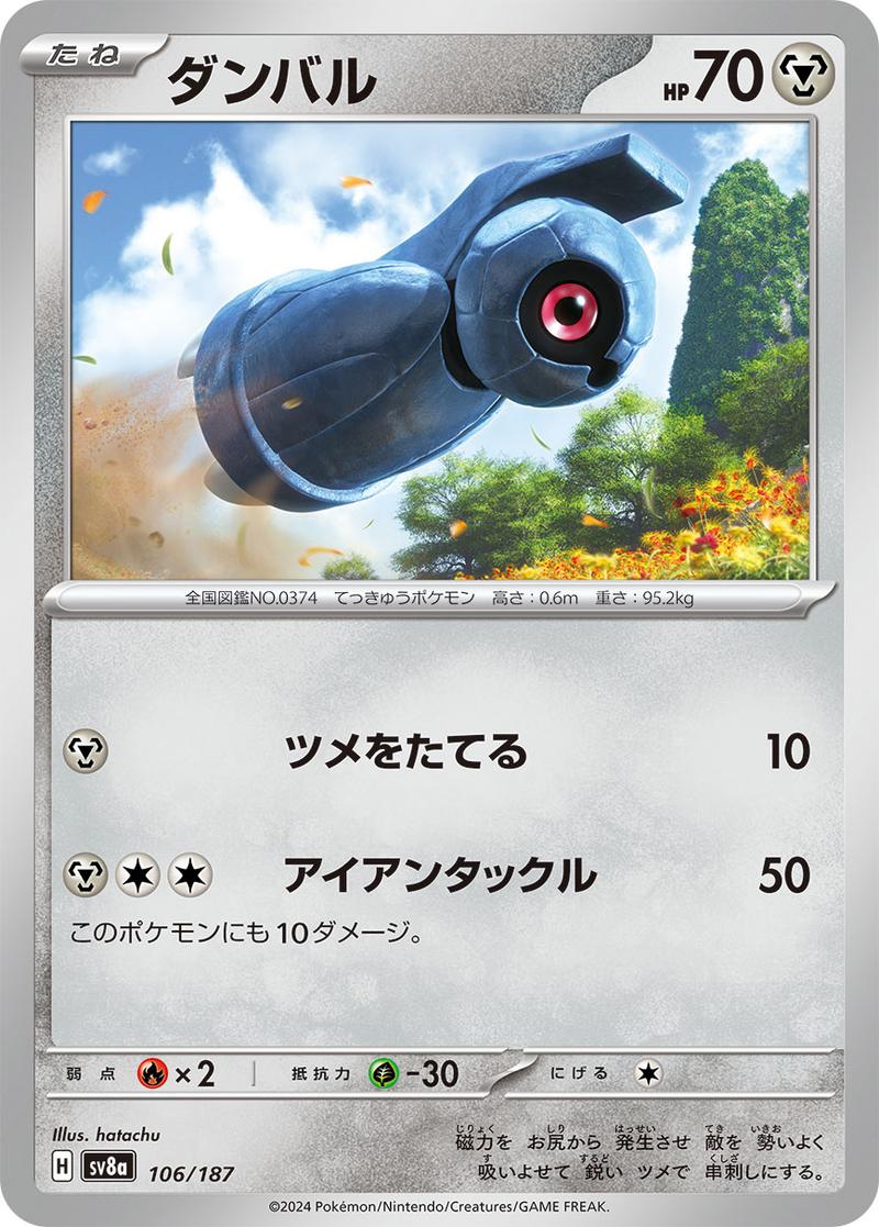 Pokémon-kaart Beldum 106/187 Fixed uit de set Terastal Festival ex