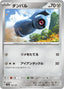 Pokémon-kaart Beldum 106/187 Fixed uit de set Terastal Festival ex