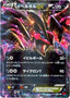 Pokémon-kaart Yveltal EX 037/060 Double Rare uit de set Collection Y