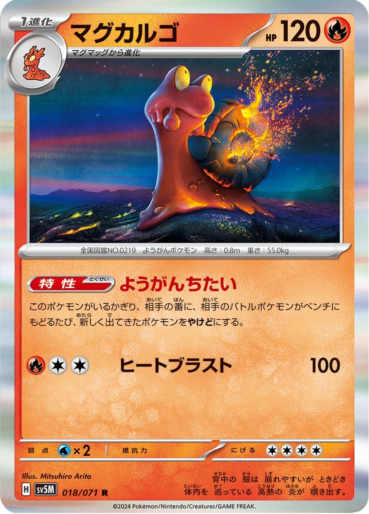 Pokémon-kaart Magcargo 018/071 Rare uit de set Cyber Judge Imagen principal del producto