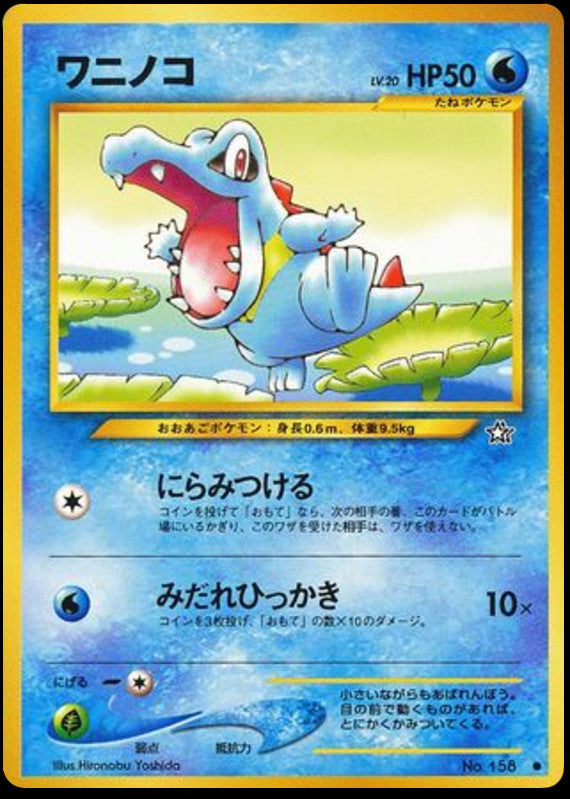 Pokémon-kaart Totodile (Common) uit de set Gold, Silver, to a New World... Hoofdafbeelding