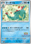 Pokémon-kaart Feraligatr 241/SV-P Promo uit de set Scarlet & Violet Promos
