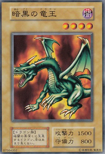 Yu-Gi-Oh!-kaart Blackland Fire Dragon Common uit Vol. 6 Main image