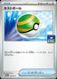 Pokémon-kaart Nest Ball SV-P 125 Promo uit de set Scarlet & Violet Promos