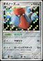Pokémon-kaart Probopass 064/090 Holo Rare uit de set Advent of Arceus