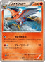 Pokémon-kaart Talonflame 014/078 Uncommon uit de set Emerald Break