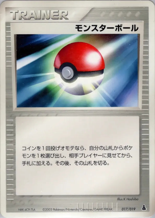 Pokémon-kaart Poké Ball 017/019 Fixed uit de set Mudkip Constructed Starter Deck