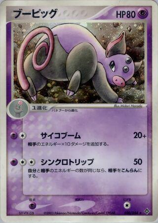 Pokémon-kaart Grumpig 30/54 Holo Rare uit de set Rulers of the Heavens Hauptbild
