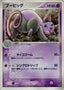 Pokémon-kaart Grumpig 30/54 Holo Rare uit de set Rulers of the Heavens