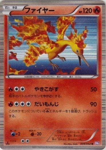 Pokémon-kaart Moltres 009/052 Rare uit de set Psycho Drive Hoofdafbeelding