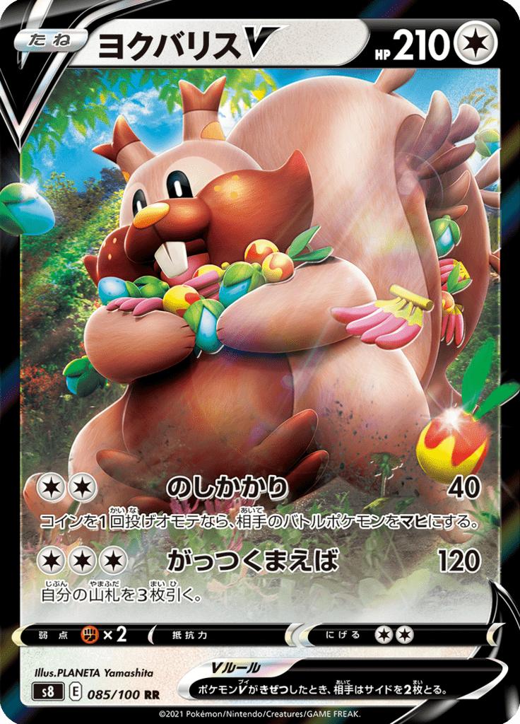 Pokémon-kaart Greedent V 085/100 Double Rare uit de set Fusion Arts