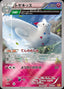 Pokémon-kaart Togekiss 085/140 uit de set Premium Champion Pack