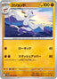 Pokémon-kaart Mienshao 50/86 Uncommon uit de set White Flare
