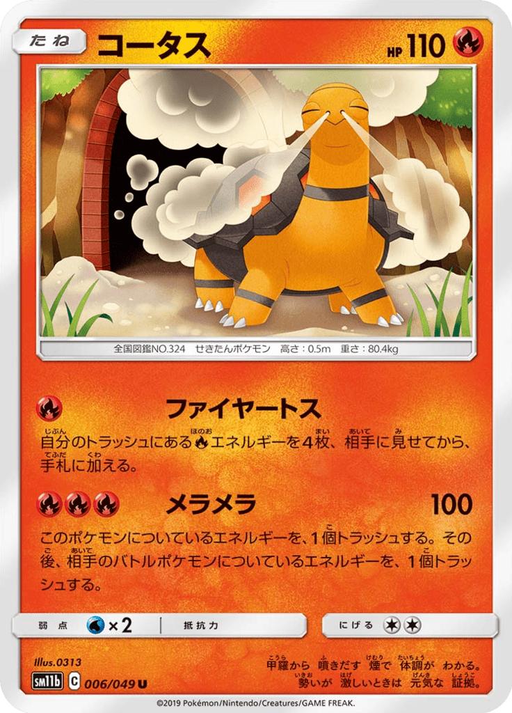 Pokémon-kaart Torkoal 006/049 Uncommon uit de set Dream League