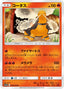 Pokémon-kaart Torkoal 006/049 Uncommon uit de set Dream League