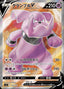 Pokémon-kaart Granbull V 416 uit de set Start Deck 100