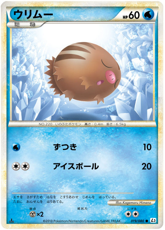 Pokémon-kaart Swinub 019/080 Common uit de set Clash at the Summit Hoofdafbeelding