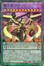 Yu-Gi-Oh!-kaart Supreme King Z-ARC HC01-JP038 Ultimate Rare uit History Archive Collection