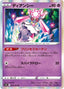 Pokémon-kaart Diancie 035/067 Rare uit de set Battle Region