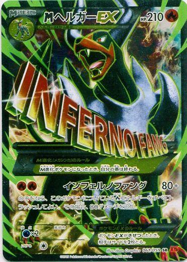 Pokémon-kaart M Houndoom EX 61/59 Secret Rare uit de set Red Flash Hoofdafbeelding