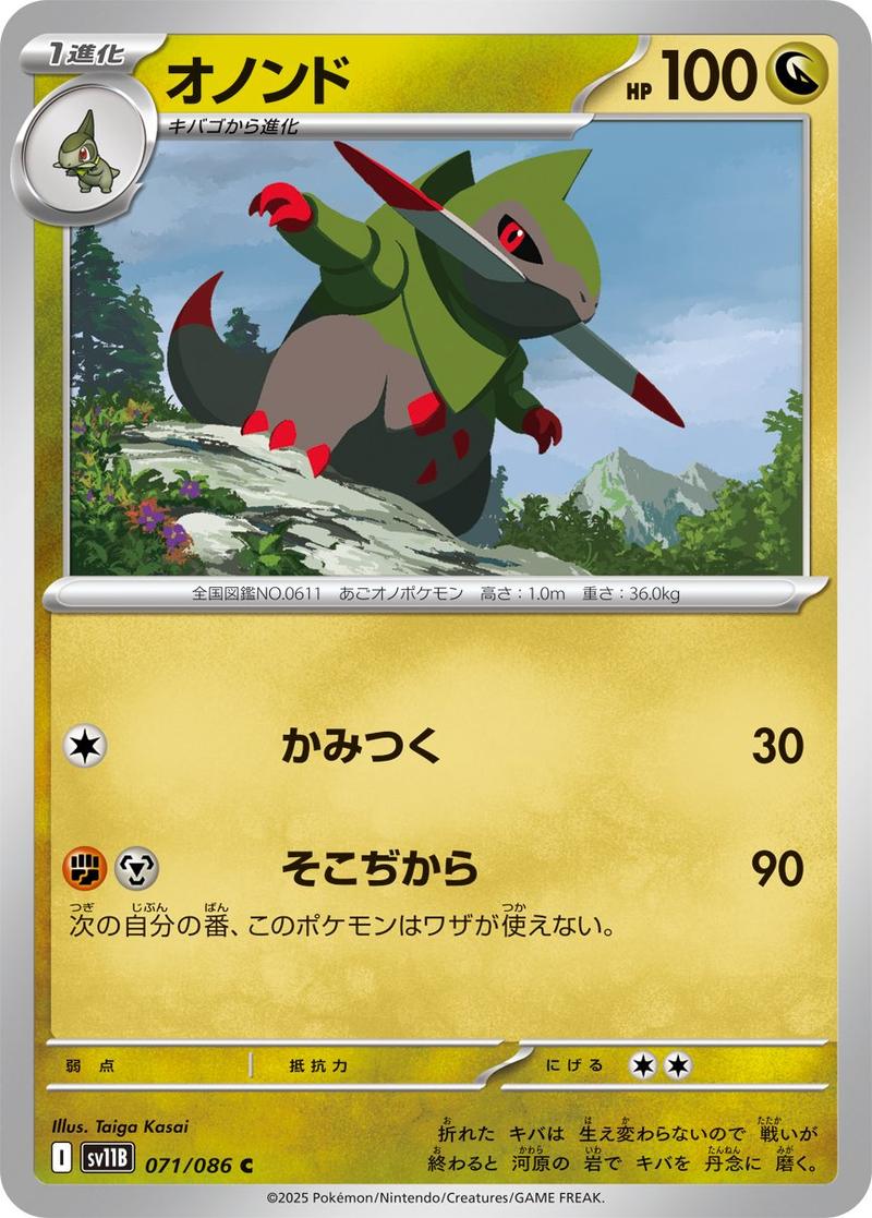 Pokémon-kaart Fraxure 71/86 Common uit de set Black Bolt Main image