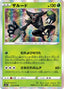 Pokémon-kaart Zarude 010/070 Rare uit de set Silver Lance