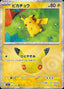 Pokémon-kaart Pikachu 021/103 Pikachu Rare uit de set 30th Celebration JP