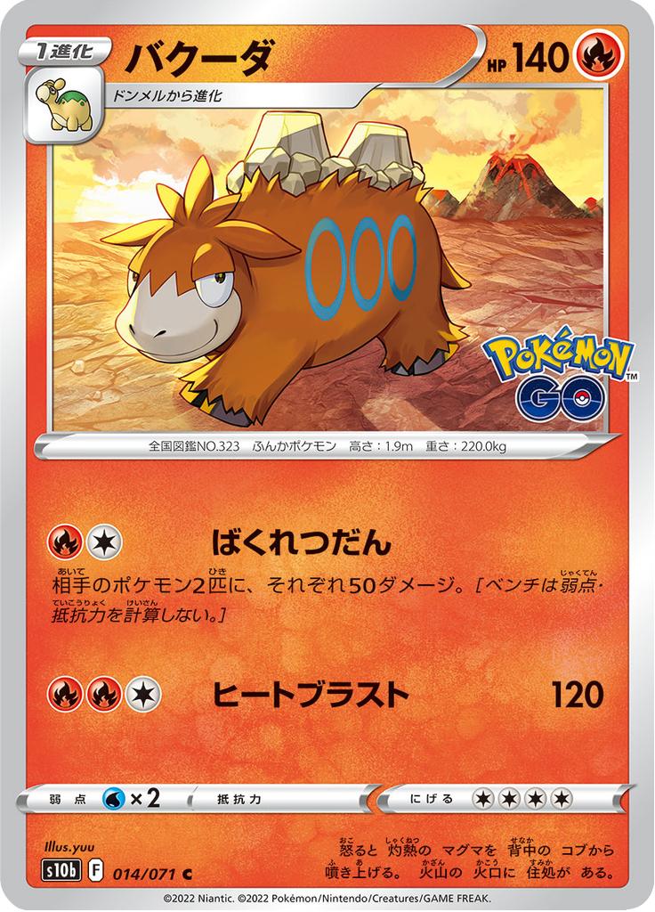 Pokémon-kaart Camerupt 014/071 Common uit de set Pokémon GO Enhanced Expansion Pack